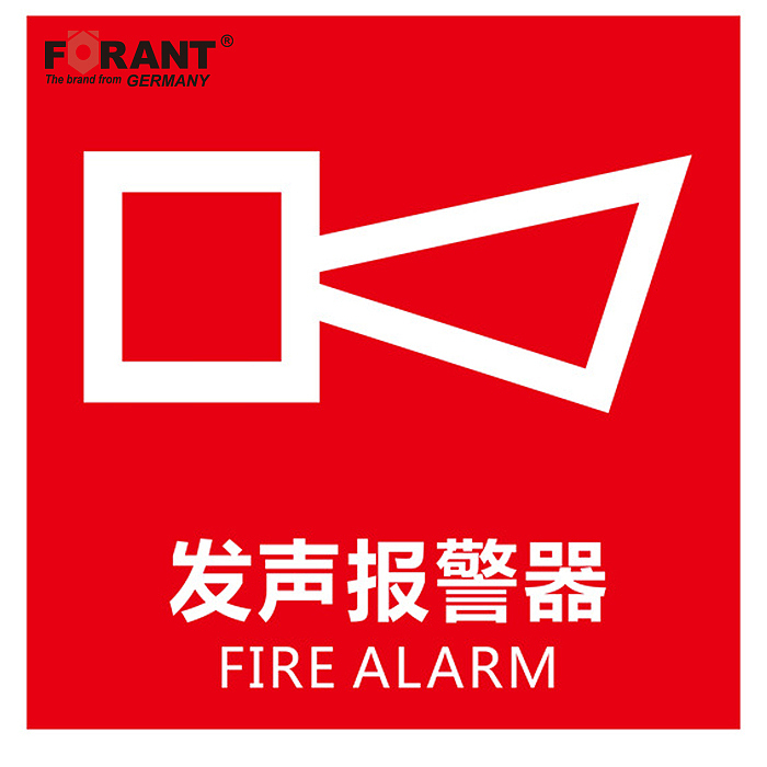 FORANT 自发光消防警示标签（发生报警器） 80901864
