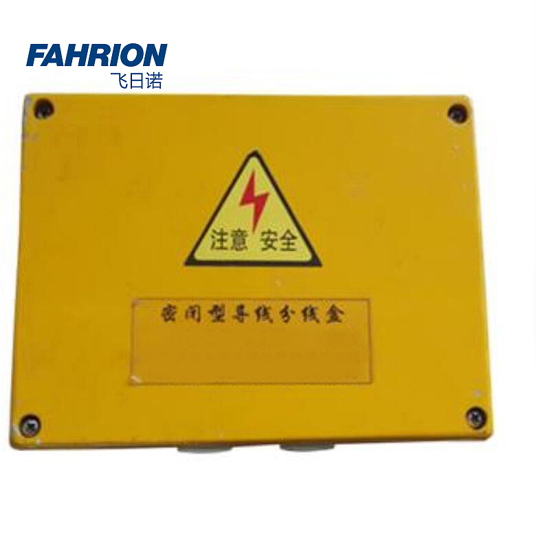 FAHRION 配电箱 GD99-900-2233