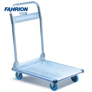 FAHRION 铝平板推车