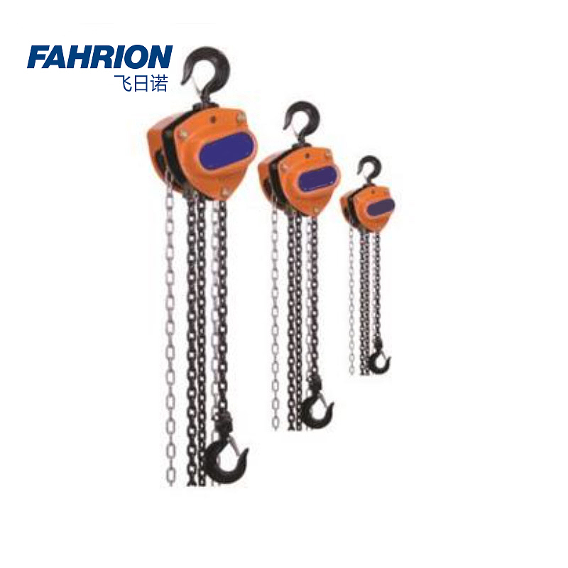 FAHRION 工业级手拉葫芦2T GD99-900-1426