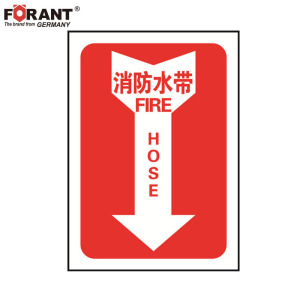 FORANT 消防设备标识箭头形（消防水带）