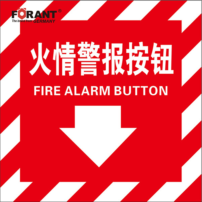 FORANT 消防警示标签（火情警报按钮） 80901862