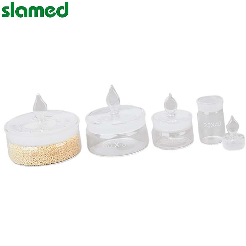 SLAMED 玻璃制经济型称量瓶 Φ25×60mm SD7-113-404