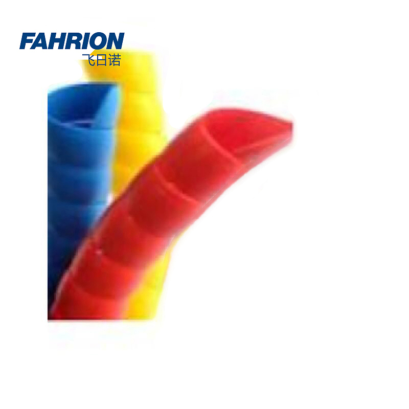 FAHRION 彩色胶管保护套 GD99-900-568