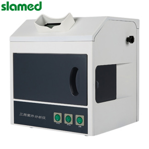 SLAMED 暗箱式紫外分析仪 ZF-1B