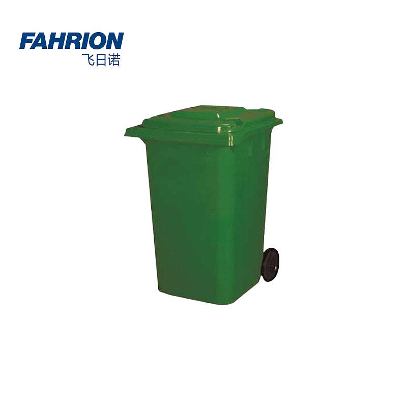 FAHRION 两轮移动垃圾箱 GD99-900-307