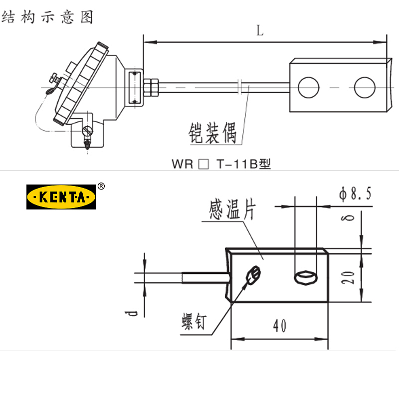 KENTA 锅炉炉壁热电偶及抱箍热电偶 GT91-550-6