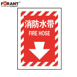 FORANT 消防设备不干胶标识