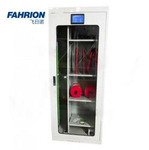 FAHRION 电力安全工具柜