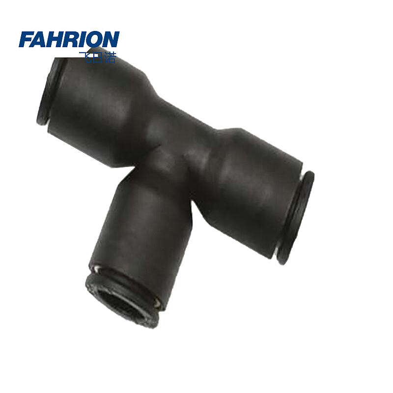 FAHRION T型三通塑料快插接头 GD99-900-576