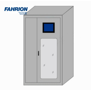 FAHRION 智能安全工具柜