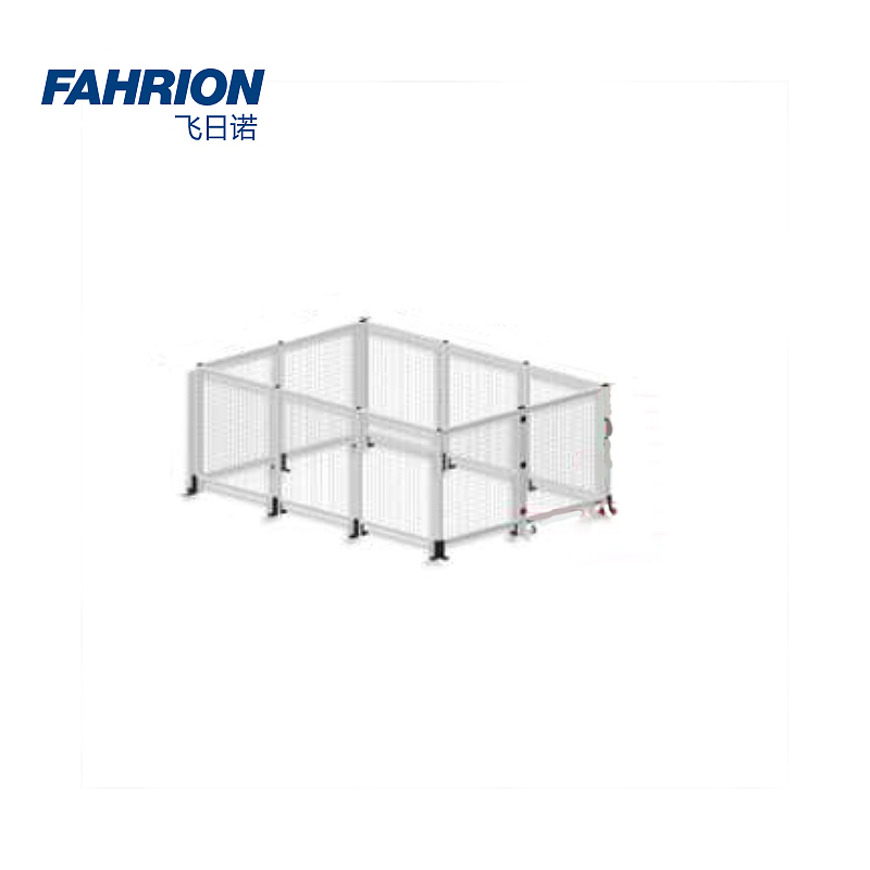 FAHRION 铝型材防护围栏 GD99-900-15