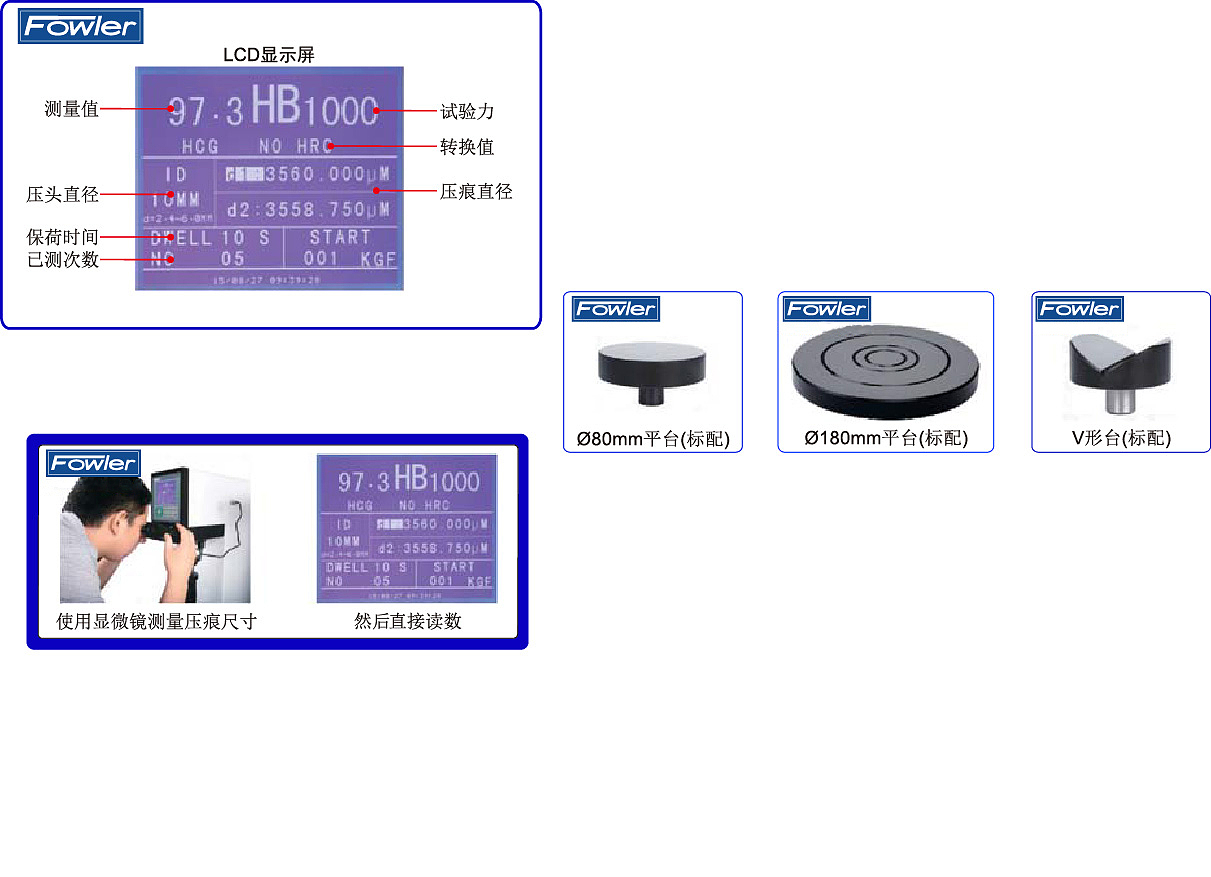 FOWLER 电动数显布氏硬度计 53-723-782