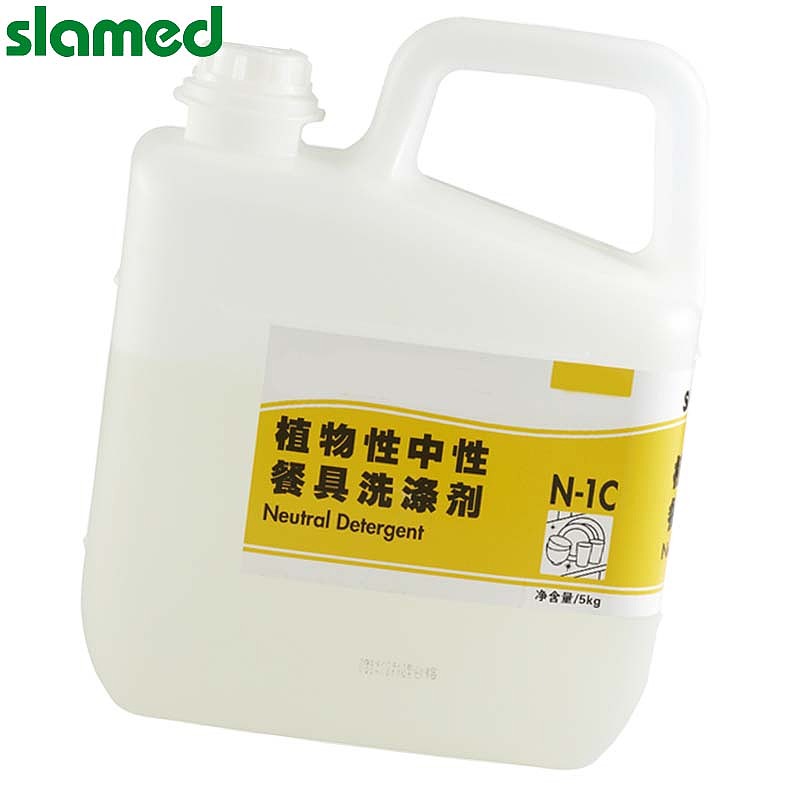 SLAMED 洗净剂 植物性中性洗洁精 SD7-108-841